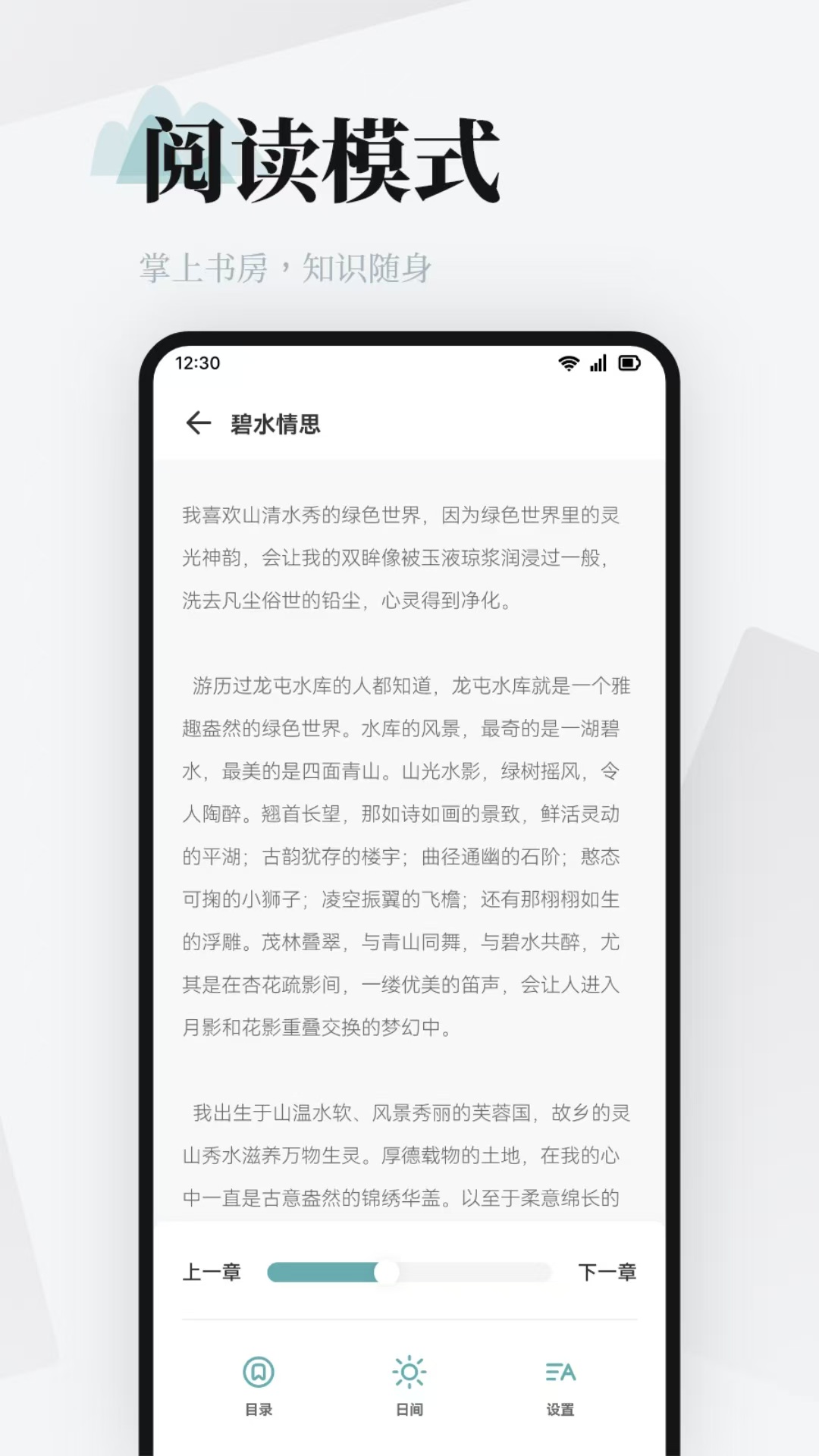 一念永恒小说免费阅读软件有哪些 小说资源丰富的看小说软件推荐截图