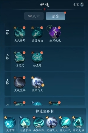 踏风行宗门系统怎么玩 踏风行宗门系统玩法介绍截图