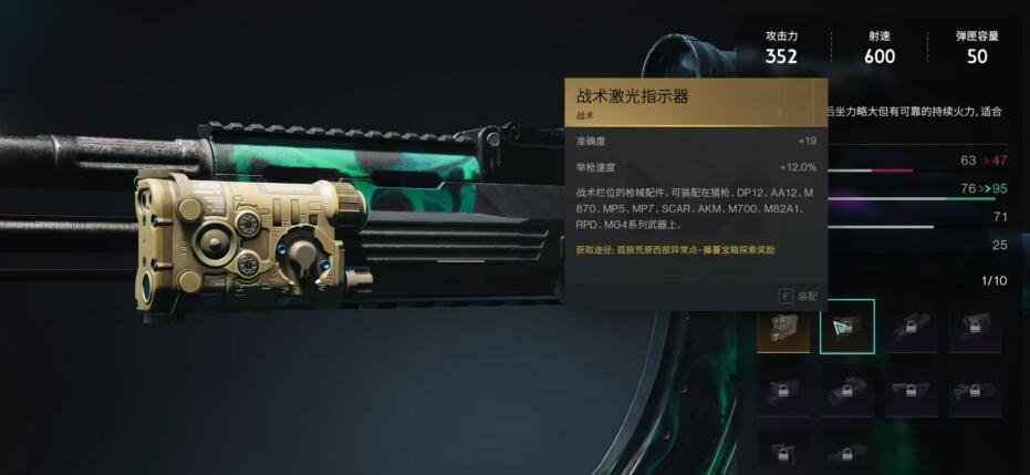 七日世界戰(zhàn)術(shù)激光指示器怎么拿 七日世界戰(zhàn)術(shù)激光指示器獲取攻略截圖