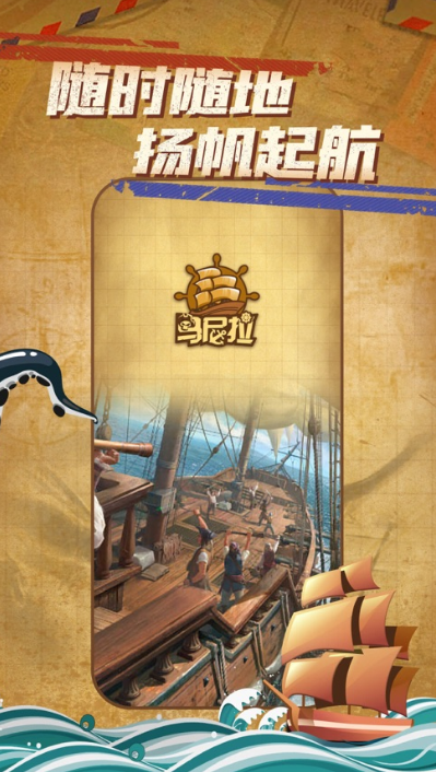 好玩的手游海盜游戲全集