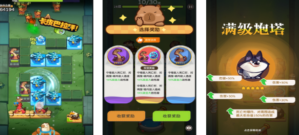 有趣的卡皮巴拉大冒險游戲下載