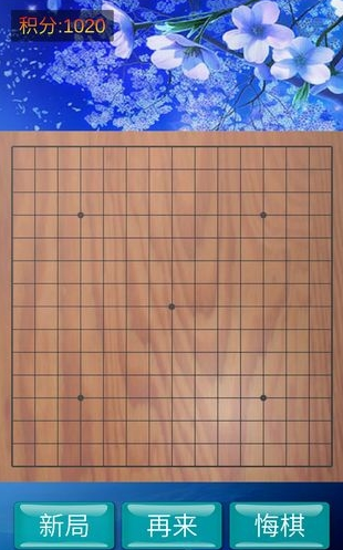 精彩的五子棋游戏下载推荐2025 最好玩的五子棋手游大全截图