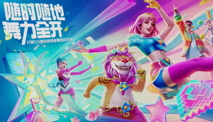 舞力全开派对预约最新地址是什么 舞力全开派对预约地址
