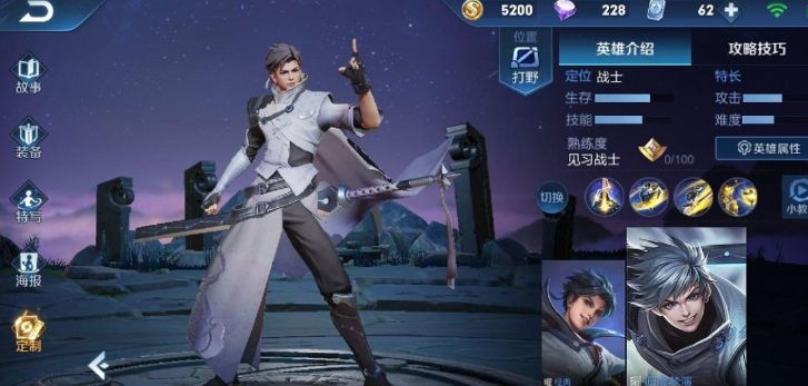 王者榮耀世界曜怎么玩 王者榮耀世界曜玩法分享截圖