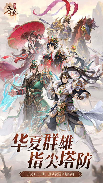 十大耐玩手机塔防游戏有哪些2025 优质的塔防游戏分享截图
