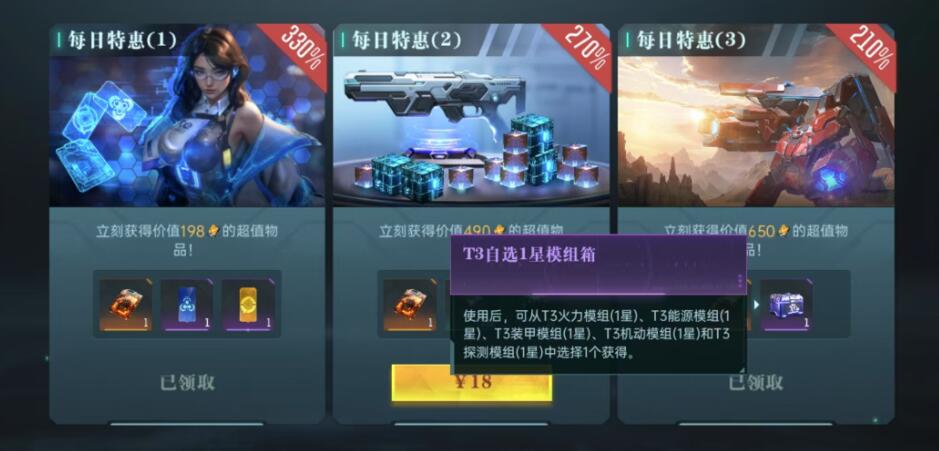 群星纪元兵种怎么升级 群星纪元兵种升级攻略截图