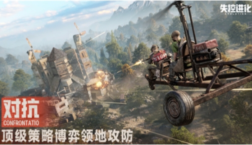 失控進(jìn)化邀請(qǐng)碼怎么申請(qǐng) 失控進(jìn)化測試資格申請(qǐng)方法截圖