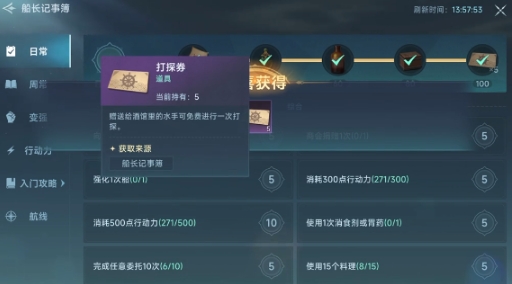 大航海时代传说航海士招募方法 大航海时代传说航海士如何招募
