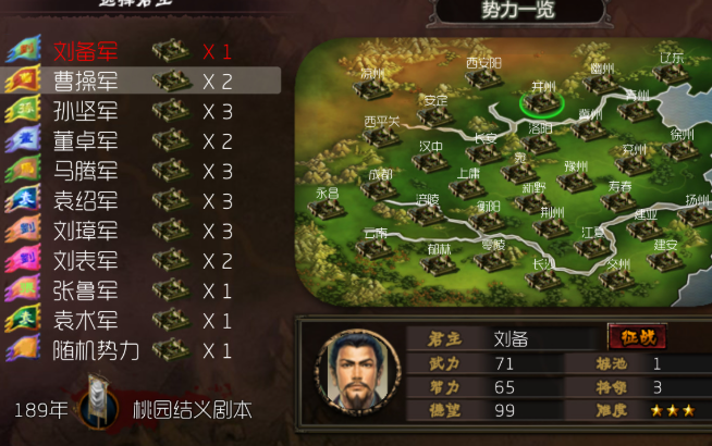 街机游戏三国志单机版下载介绍2025 高热度的三国志单机版合集截图