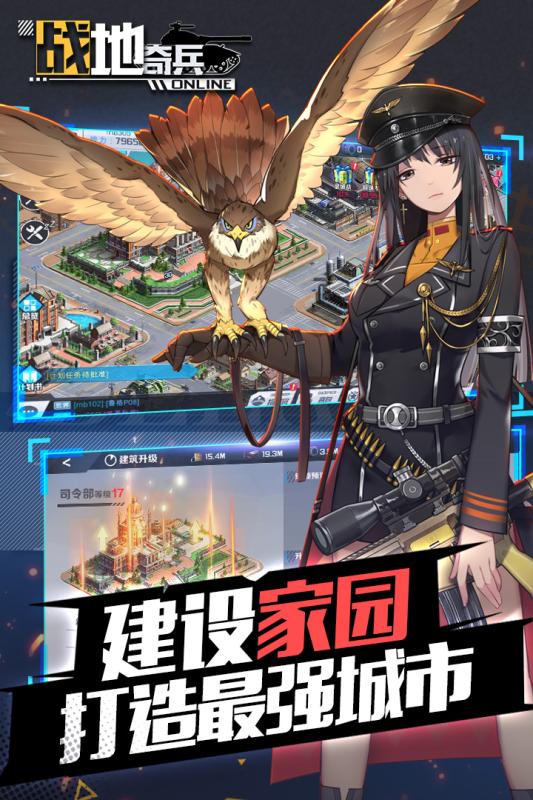 即时战略游戏排行榜前十名手游 2025热门的即使战略手游排行截图