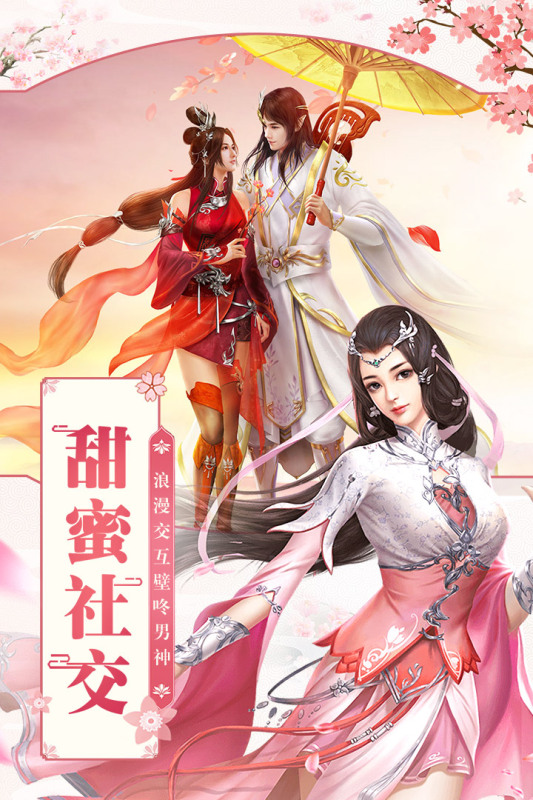 有没有双修游戏推荐