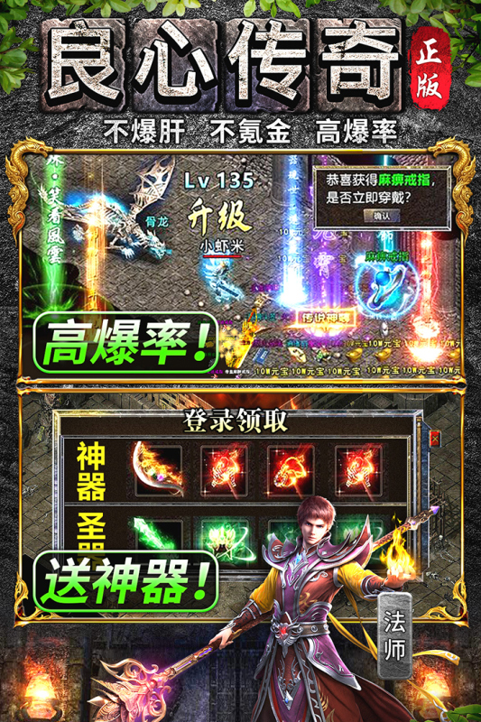 有趣的正版传奇手游排行榜 2025正版传奇手游下载大全截图