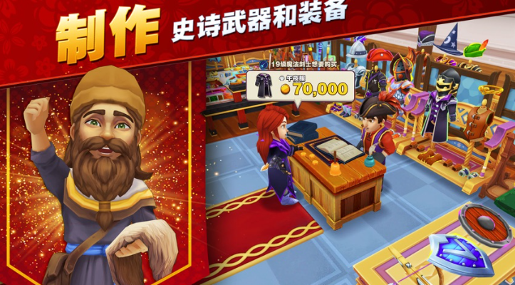 传奇商店经营与打造下载链接是什么