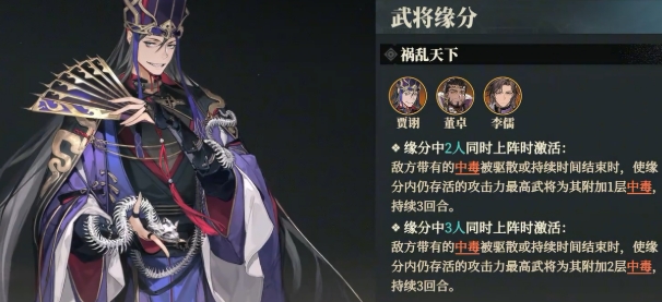 三國(guó)志幻想大陸2梟之歌群雄呂布隊(duì)介紹 三國(guó)志幻想大陸2梟之歌呂布隊(duì)搭配截圖