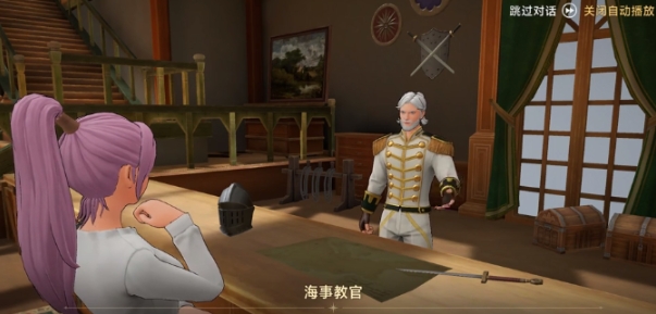 大航海时代传说主线攻略 大航海时代传说如何完成主线截图
