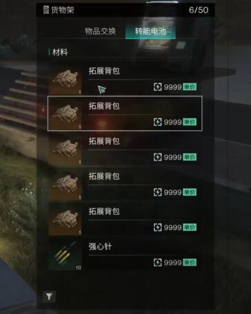 七日世界賣給npc什么最賺錢 七日世界賣什么最賺錢截圖