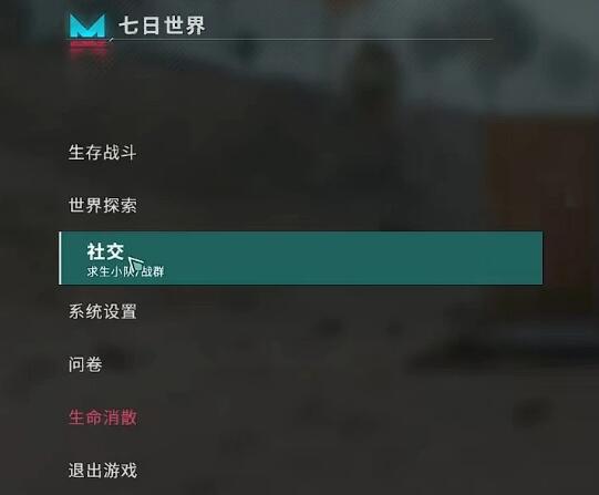 七日世界基地能合并嗎 七日世界基地怎么實(shí)現(xiàn)共享截圖