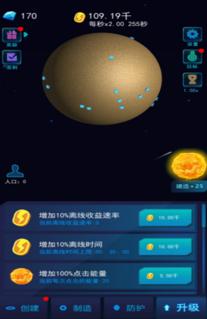 星球游戏哪些值得下载2025 优质的星球游戏大全截图