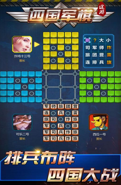 超好玩的军棋游戏单机版推荐2025 激烈的军棋手游大盘点截图