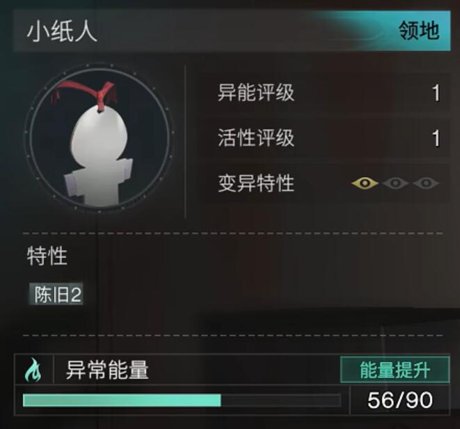 七日世界小纸人介绍 七日世界收容物纸人怎么样截图