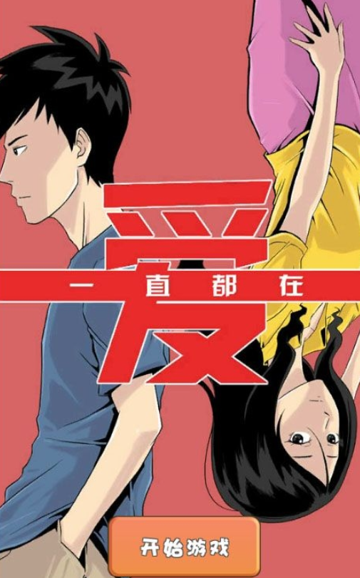 2025好玩的电子女友模拟器游戏有哪些 人气较高的恋爱模拟器游戏推荐截图