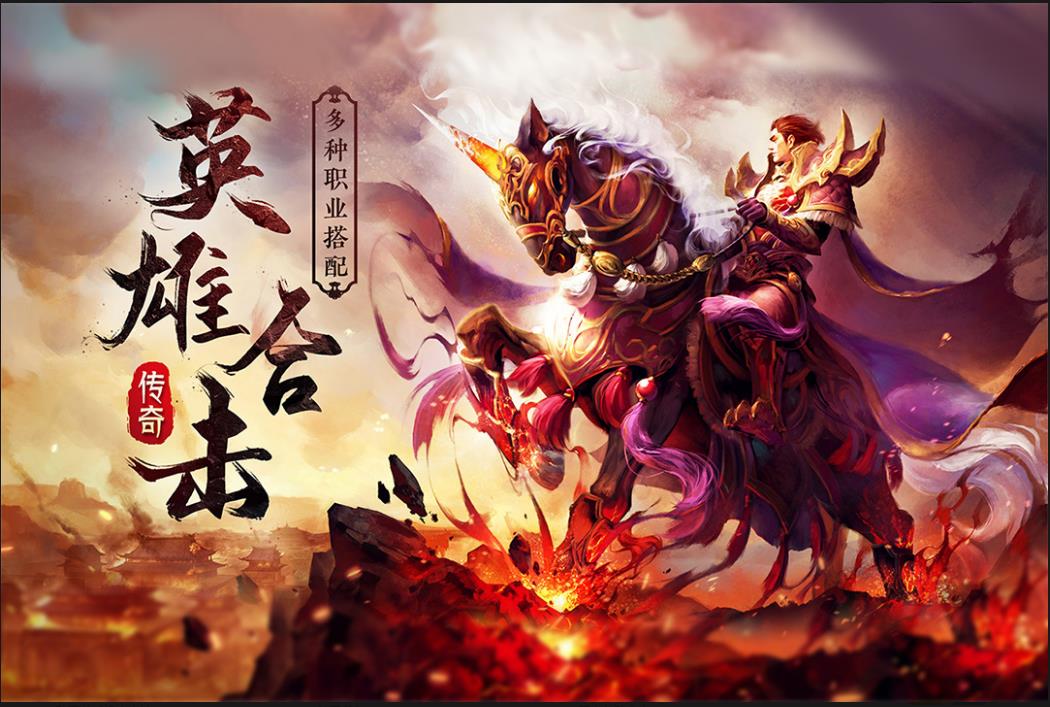 无充值入口的传奇手游汇总2025 不需要充值的传奇手游大全截图
