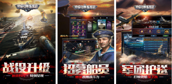 熱門的手機游戲超級戰(zhàn)艦在哪里下載