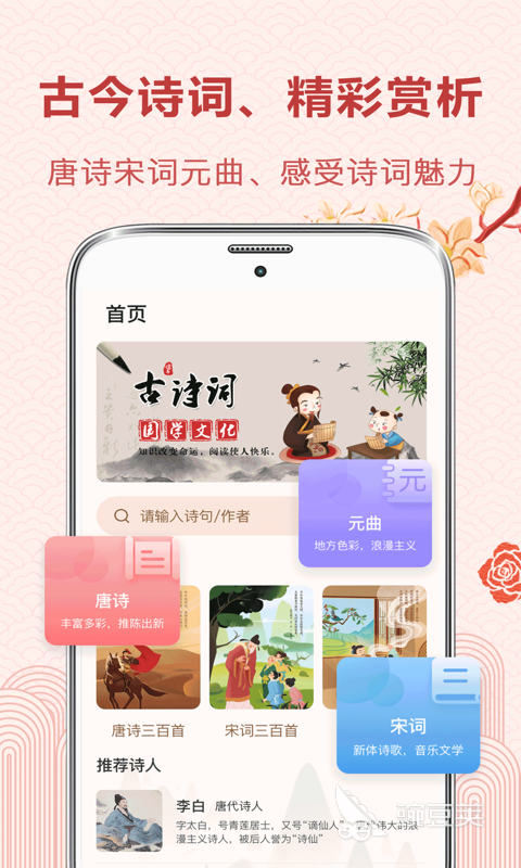 詩(shī)歌本App推薦 詩(shī)歌學(xué)習(xí)軟件精選與使用體驗(yàn)截圖
