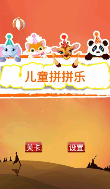 小孩子玩的游戏下载介绍2025