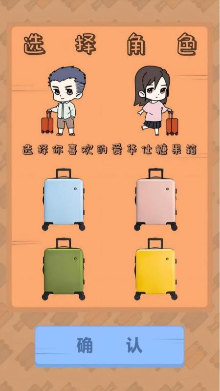 休闲小游戏免费有哪些介绍2025 热门休闲小游戏免费大全截图