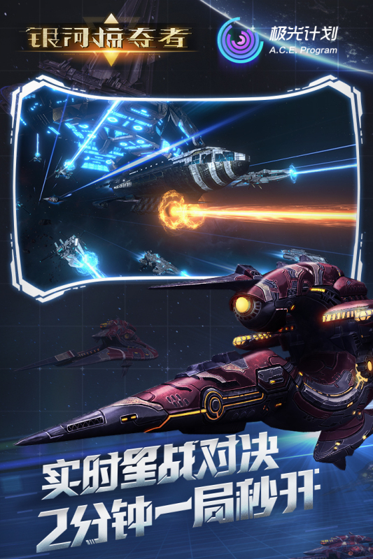 流行的太空战场游戏大全