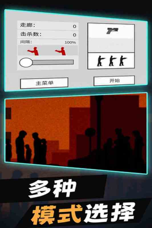 好玩的2d枪战手游下载介绍2025 火爆的2d枪战手游汇总截图