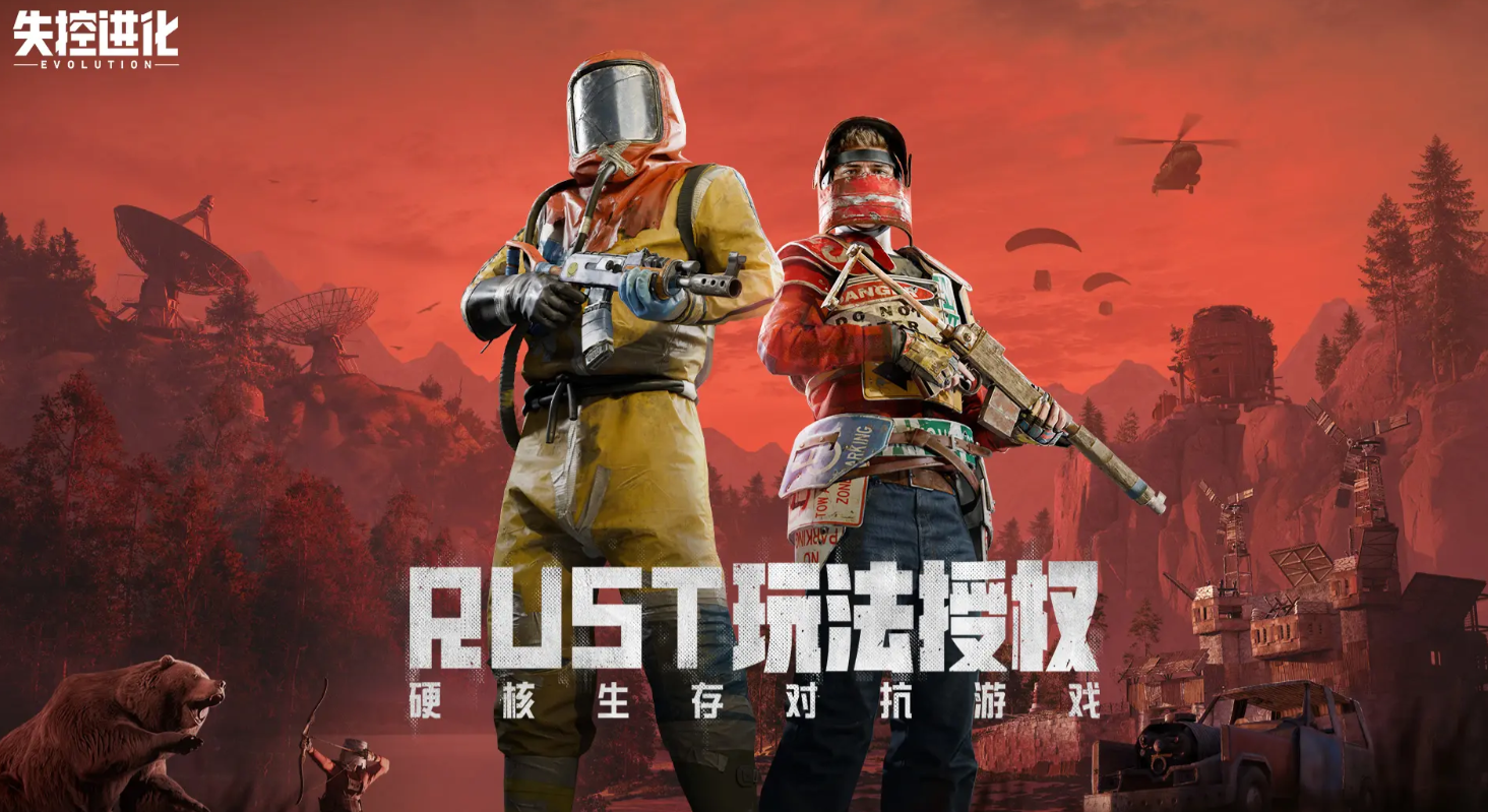 失控进化在哪里下载