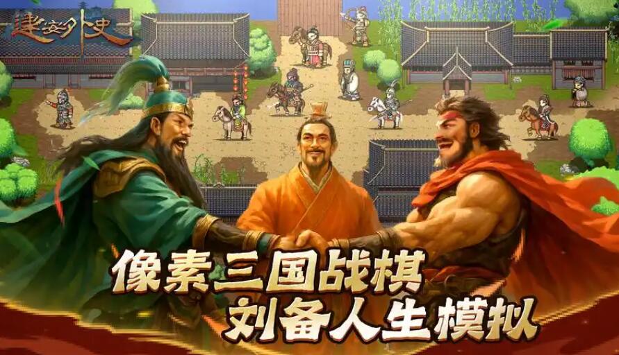 建安外史极品武器推荐 建安外史强力武器有哪些