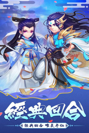 热门的手机回合手游排行榜