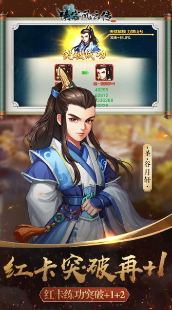 武俠類(lèi)單機(jī)手游下載介紹2025