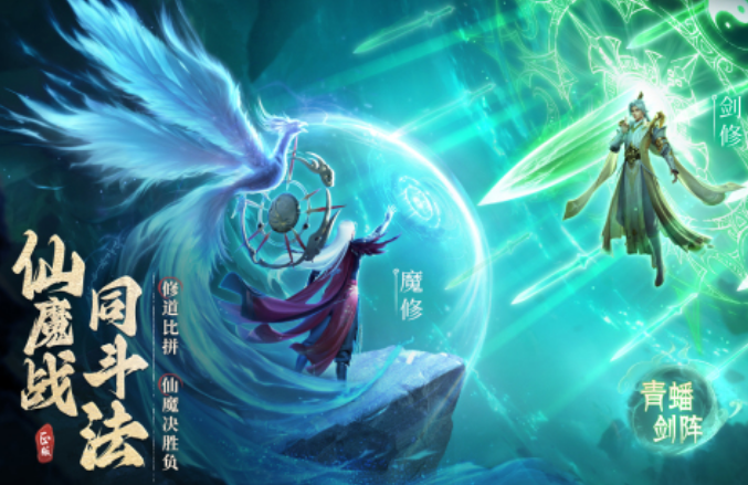 人气较高的修仙类手游合集 2025必玩的修仙游戏推荐截图