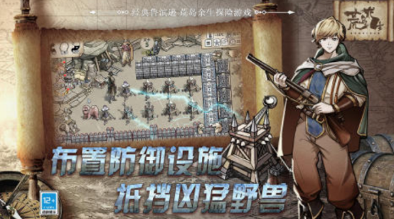 手游版荒島求生游戲有什么