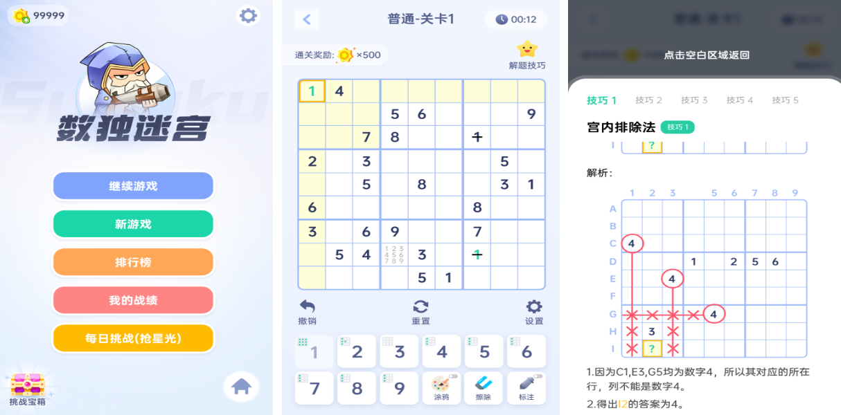 适合三年级小孩玩的数学游戏有哪些
