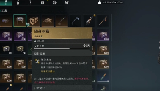 七日世界随身冰箱是几级专精 七日世界随身冰箱专精梯度排行截图