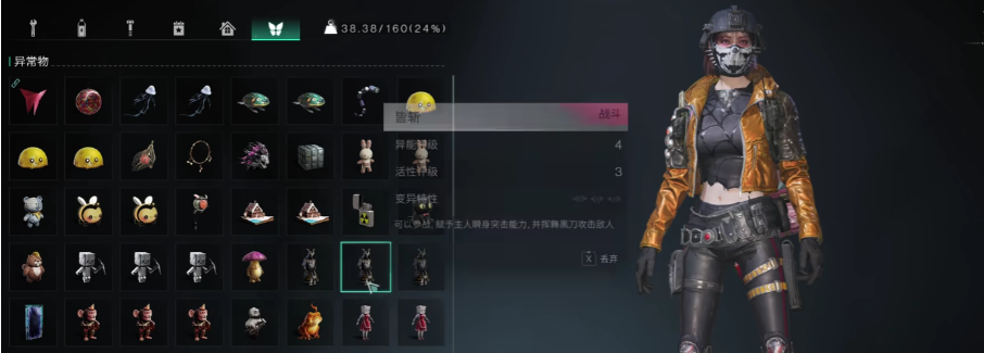 七日世界多的异常物怎么处理 七日世界多的异常物处理方法截图