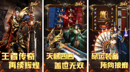手機游戲原始傳奇有哪些