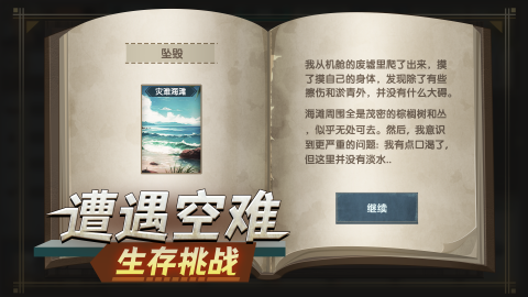 高人气双人版的荒岛求生游戏有没有