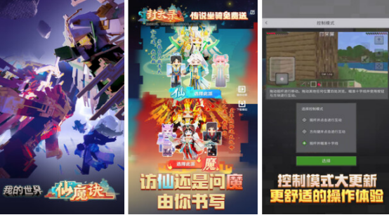 双人联机沙盒游戏手机版有哪些