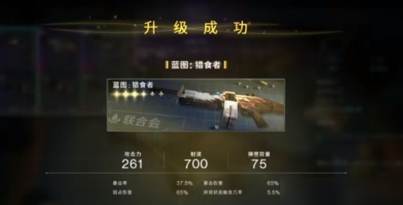 七日世界武器有必要升星嗎 七日世界武器怎么升星截圖