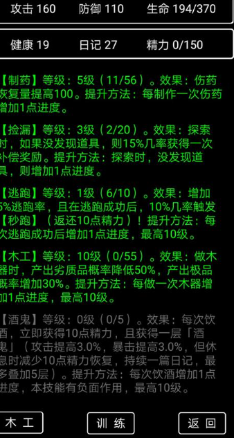 有一个黑白画风的2d生存游戏有哪些2025 有趣的2d生存游戏一览截图
