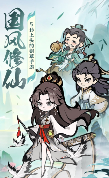 比较火爆的仙侠手游有哪些025