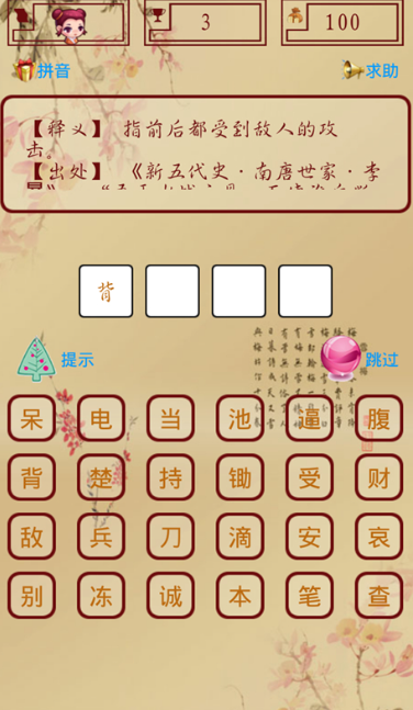 填字游戏大全免费下载介绍2025 可玩性高的填字游戏大全截图