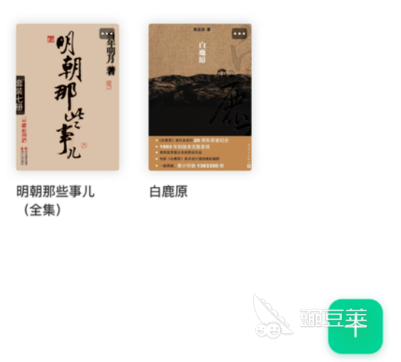難哄小說(shuō)在哪看 難哄小說(shuō)閱讀平臺(tái)推薦與熱門小說(shuō)App分享截圖