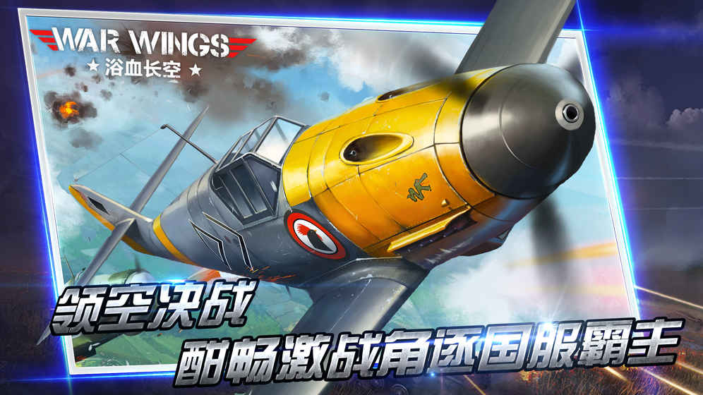 热门的模拟飞行手机版大全